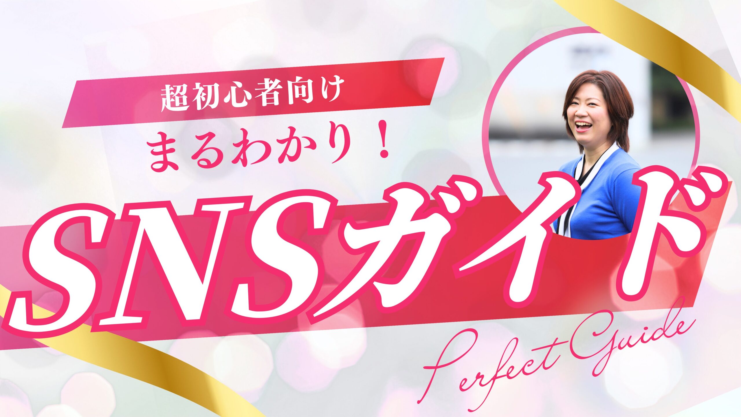 プロフィール背景画像