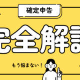 ツール特集サンプル