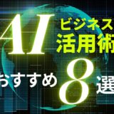 Aiブログ運用サンプル
